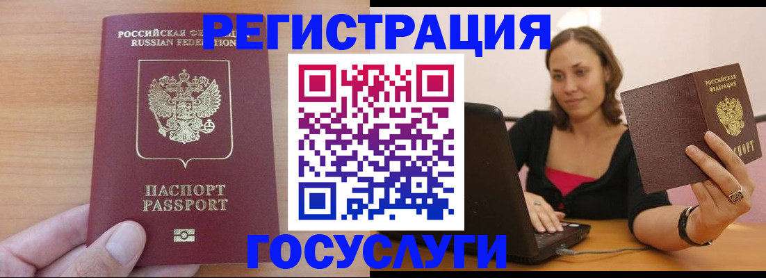 временная регистрация поиск в Белово