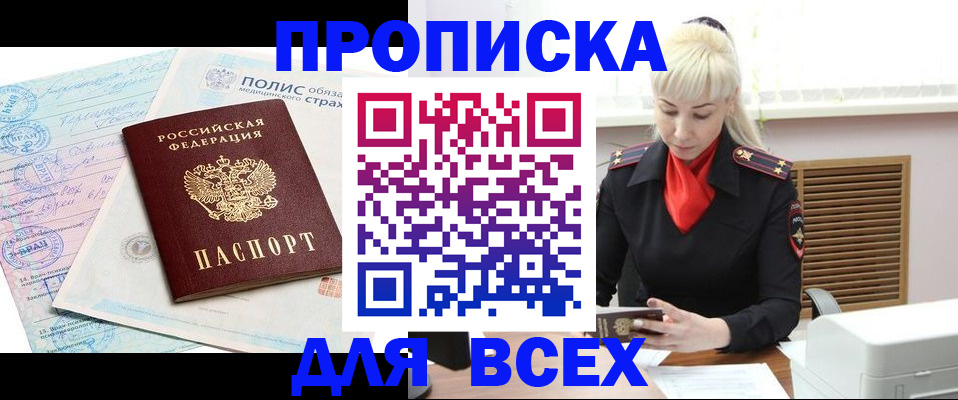 регистрация для дет. сада в Белово