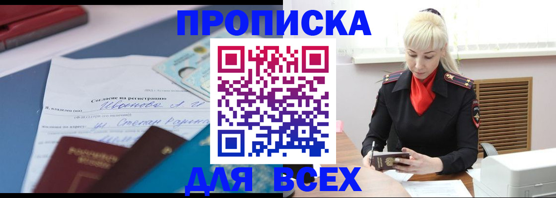регистрация в Белово