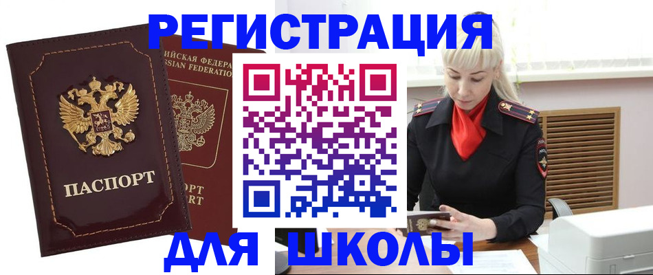 временная регистрация госуслуги в Белово
