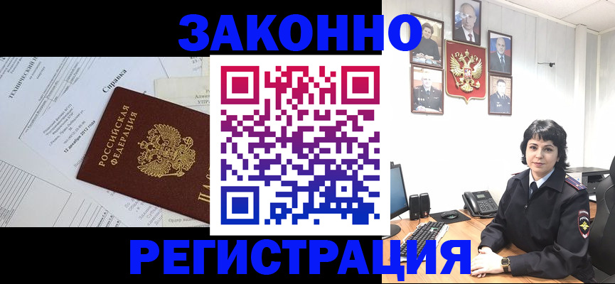 прописка гарантия в Белово